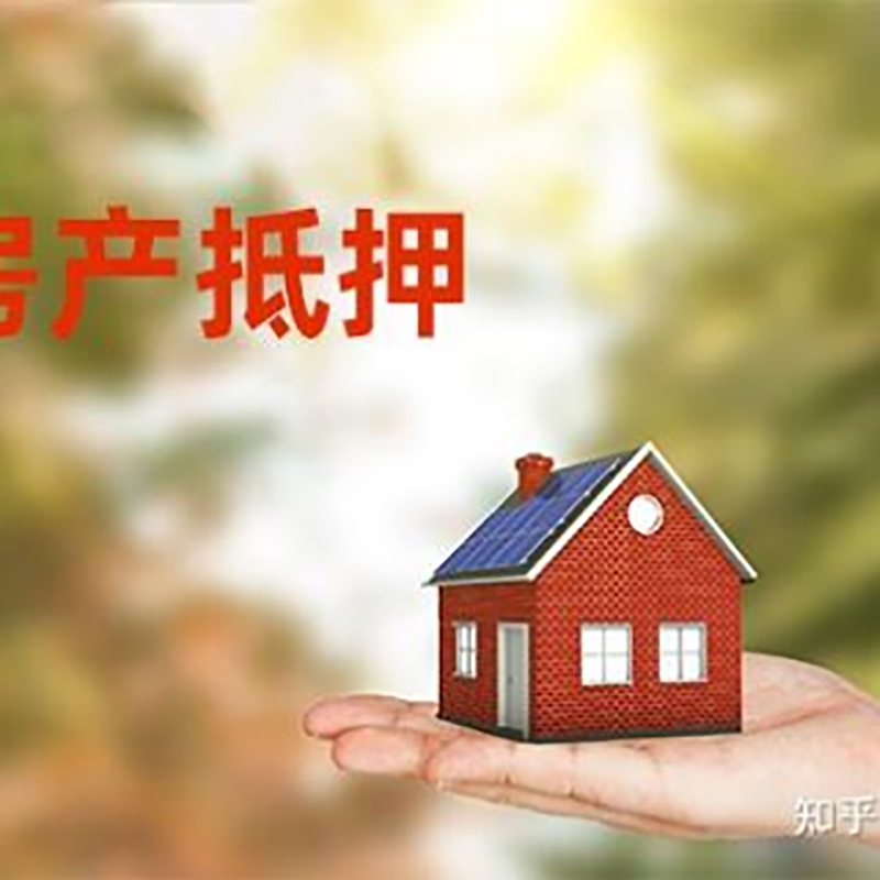 龙游房子抵押贷款条件|房产抵押贷款申请资料