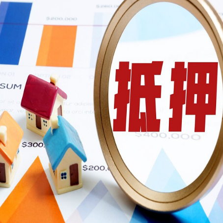龙游房子抵押贷款成功率的2个关键点